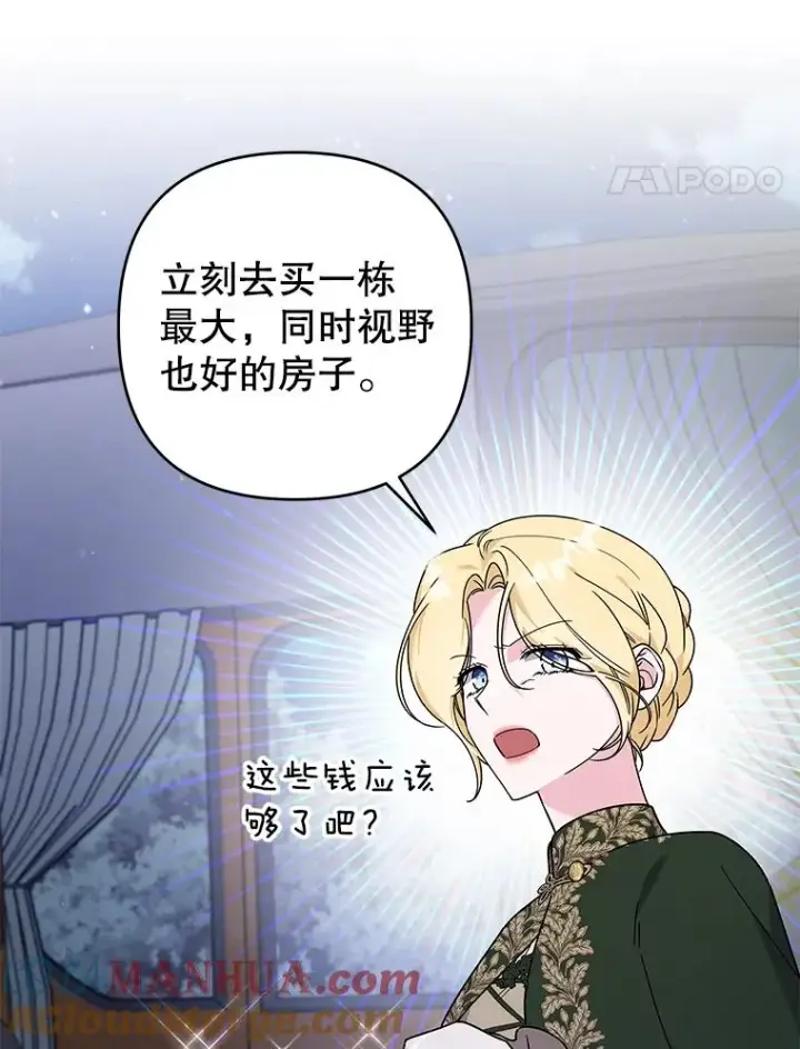 漫画《为了帮助你理解》139.见到孩子们第17张图