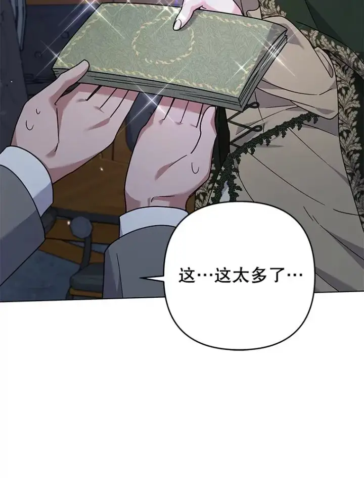 漫画《为了帮助你理解》139.见到孩子们第18张图