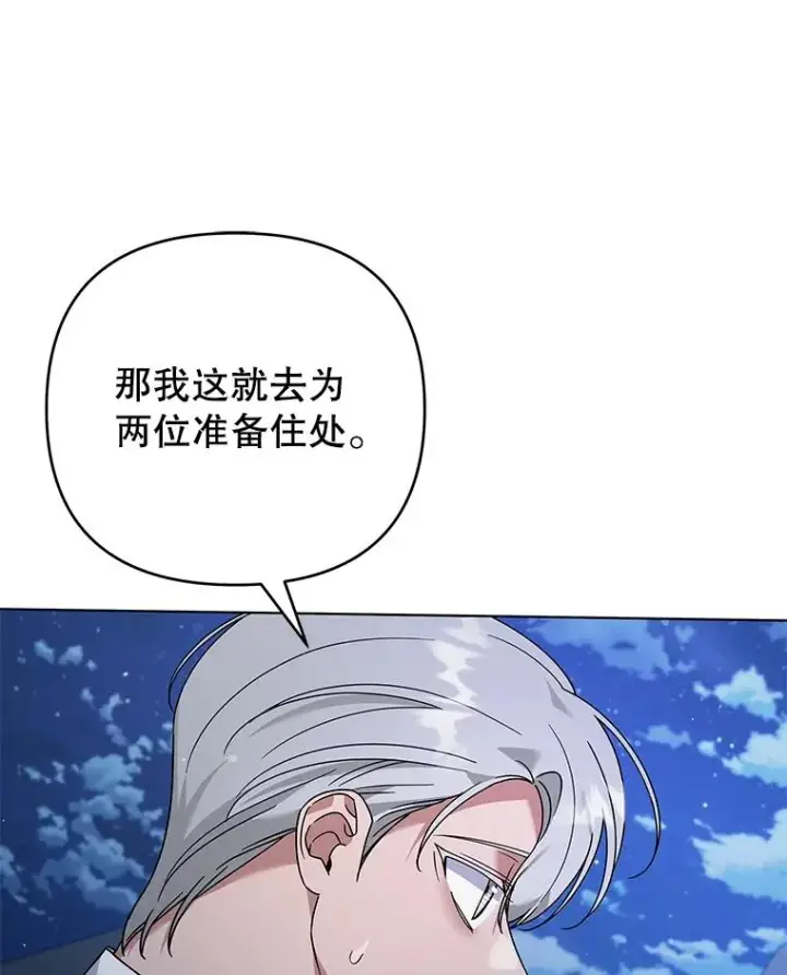 漫画《为了帮助你理解》139.见到孩子们第19张图