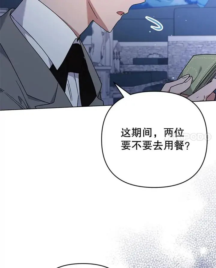 漫画《为了帮助你理解》139.见到孩子们第20张图