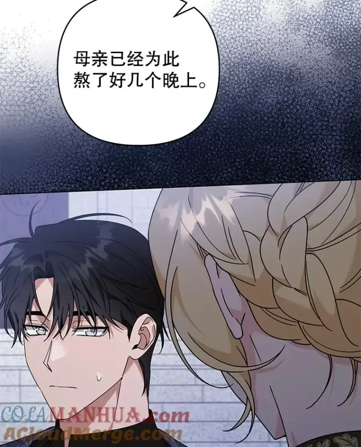 漫画《为了帮助你理解》139.见到孩子们第21张图