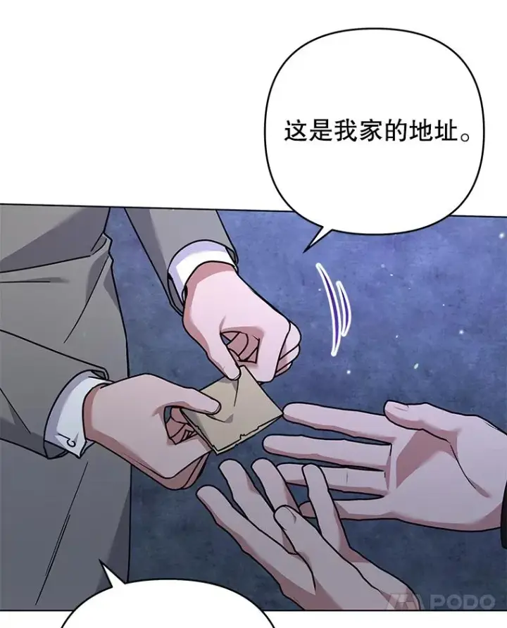 漫画《为了帮助你理解》139.见到孩子们第23张图