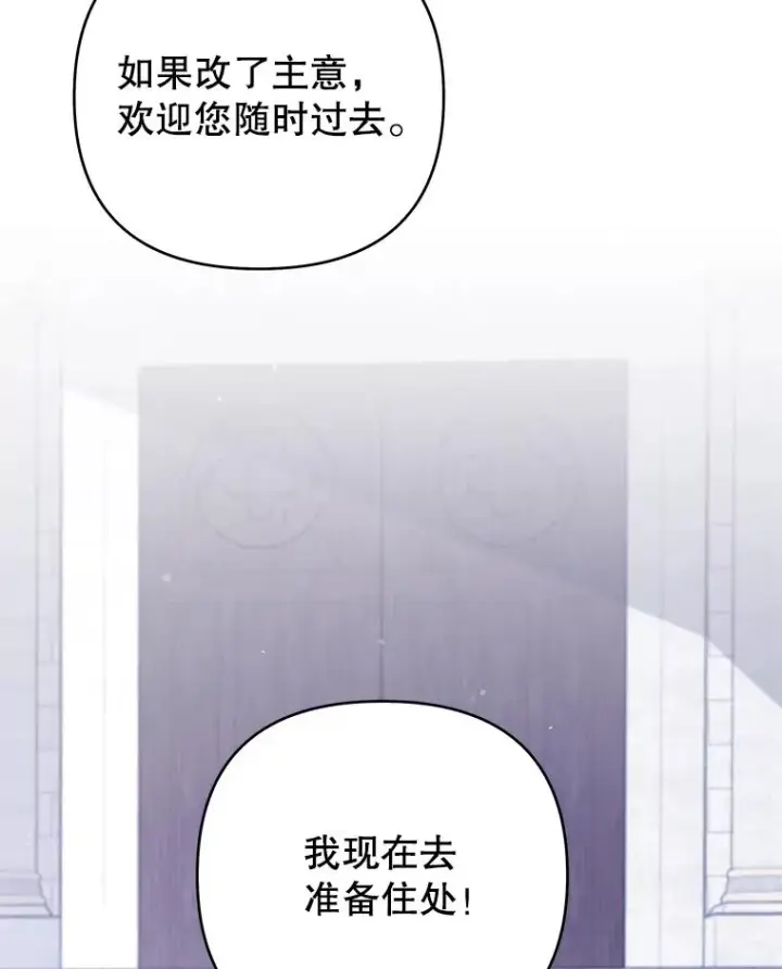 漫画《为了帮助你理解》139.见到孩子们第24张图