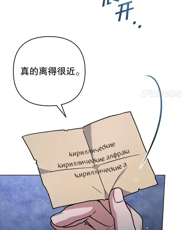 漫画《为了帮助你理解》139.见到孩子们第27张图