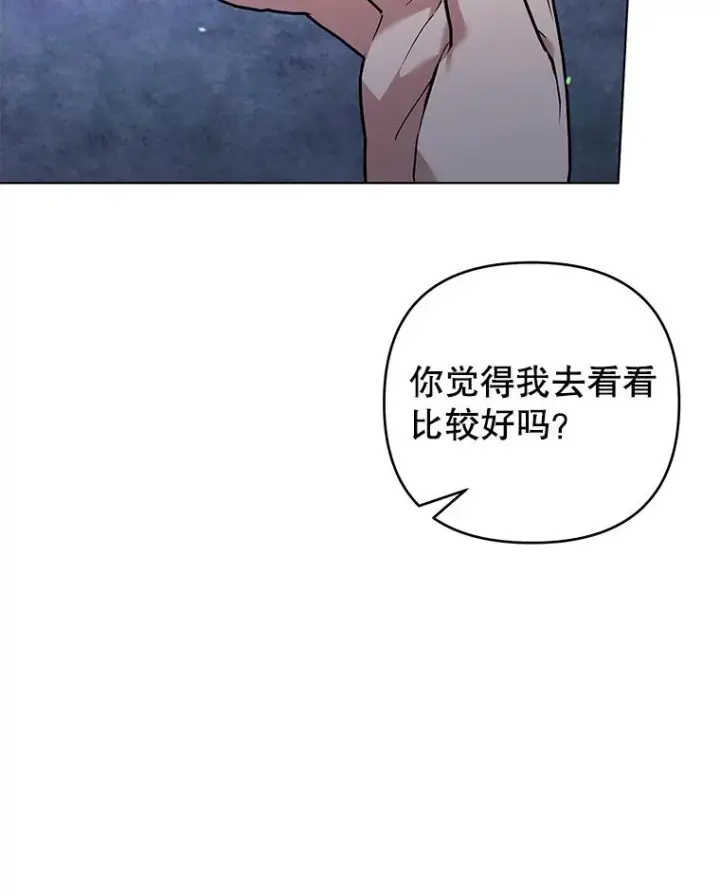 漫画《为了帮助你理解》139.见到孩子们第28张图