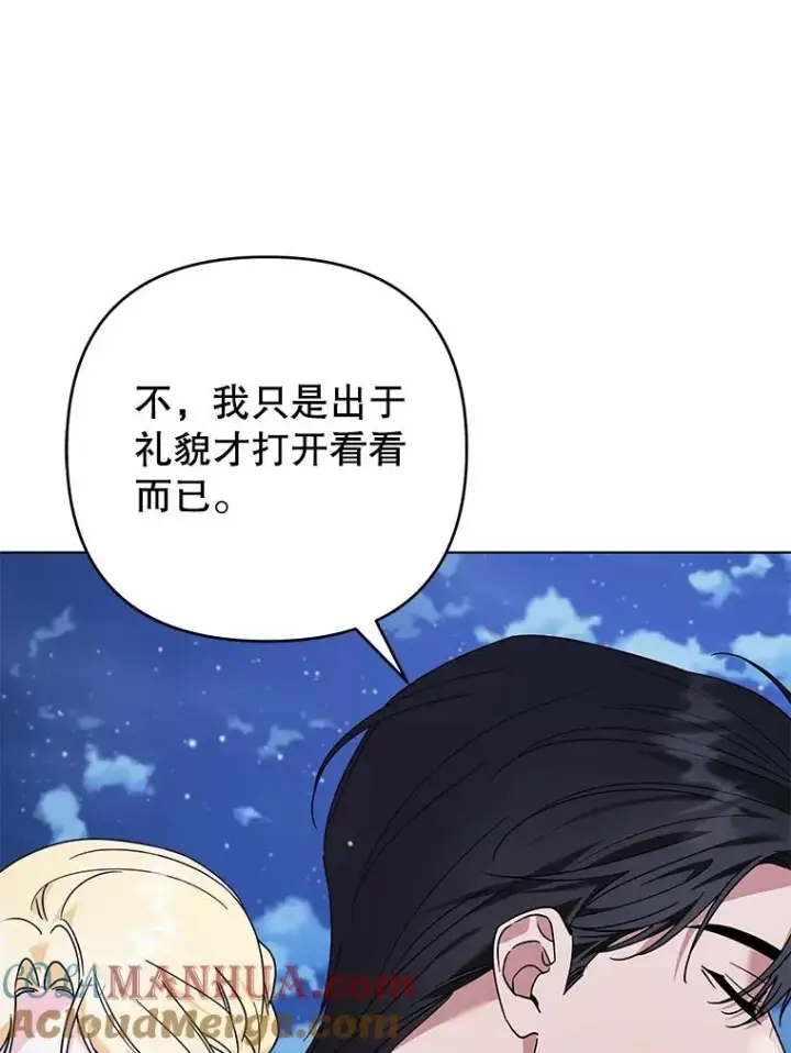 漫画《为了帮助你理解》139.见到孩子们第29张图
