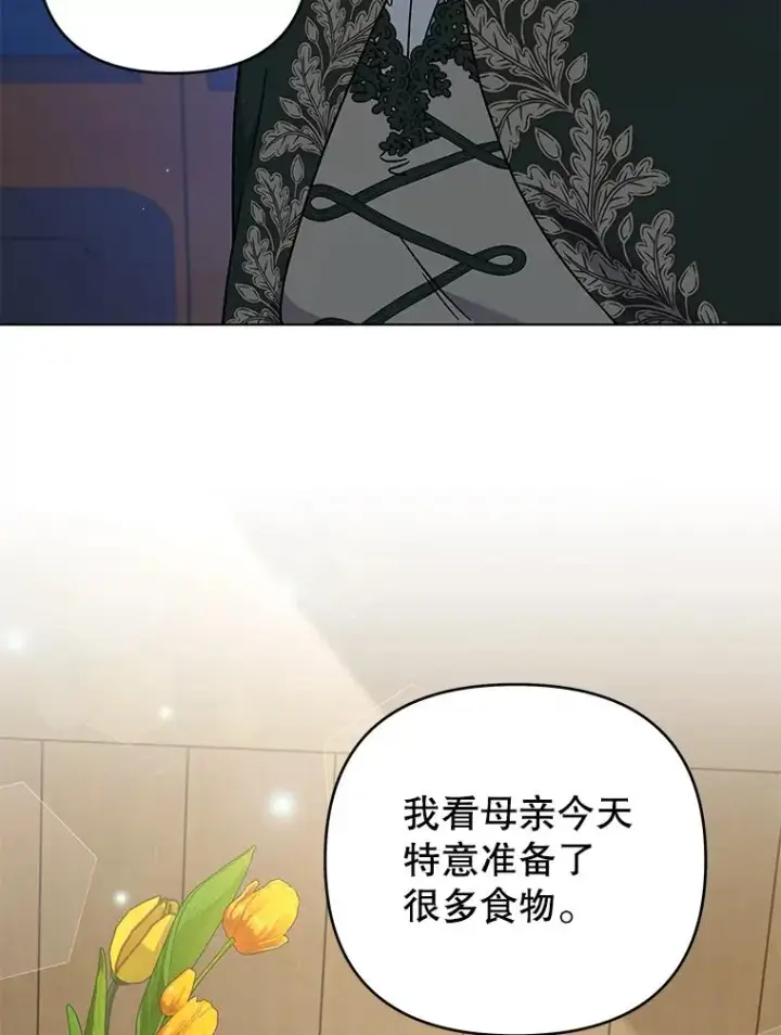 漫画《为了帮助你理解》139.见到孩子们第3张图