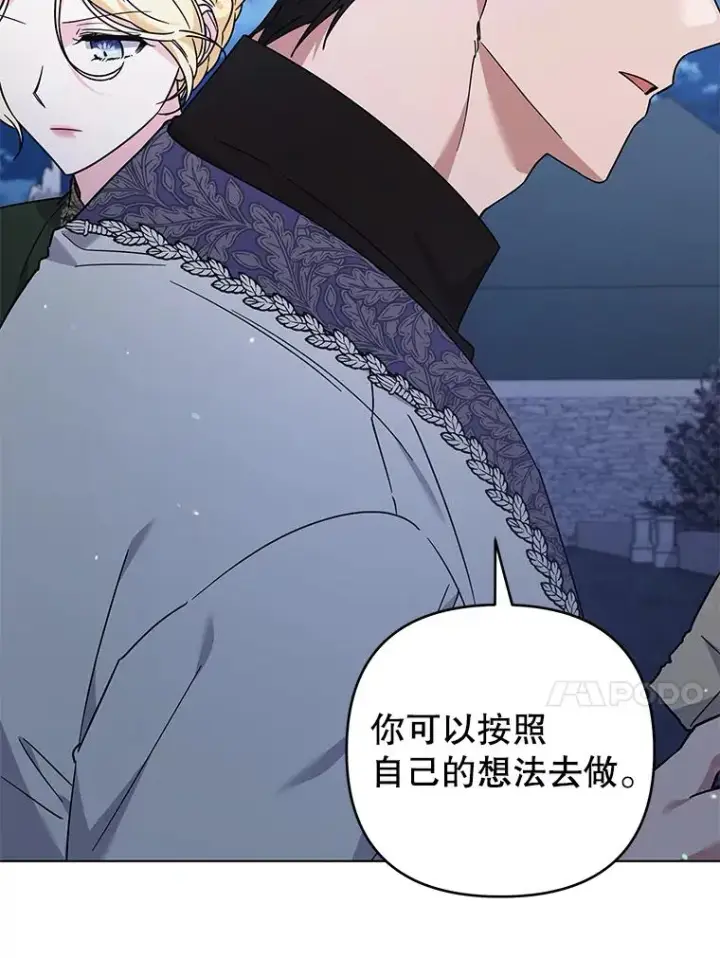 漫画《为了帮助你理解》139.见到孩子们第30张图