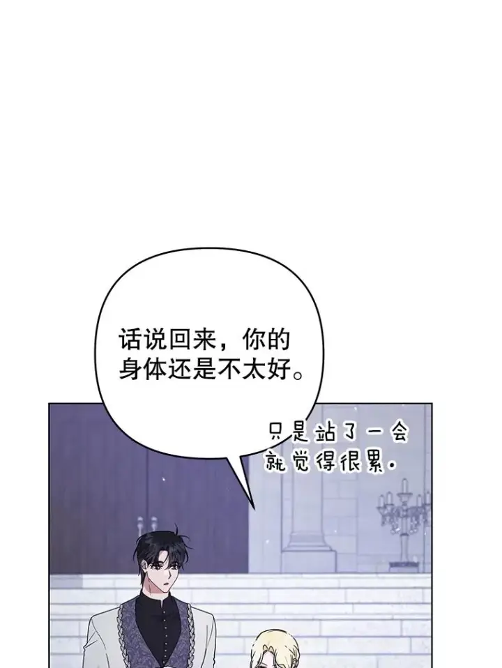 漫画《为了帮助你理解》139.见到孩子们第31张图