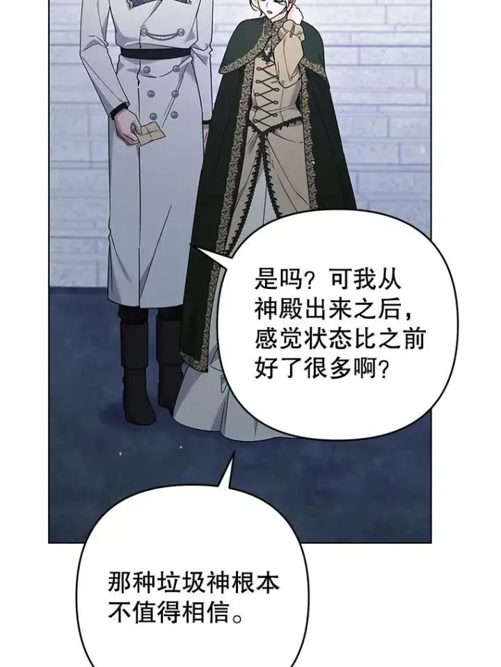 漫画《为了帮助你理解》139.见到孩子们第32张图