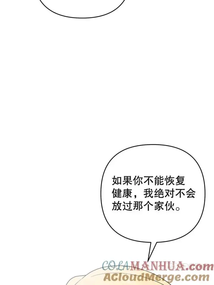 漫画《为了帮助你理解》139.见到孩子们第33张图