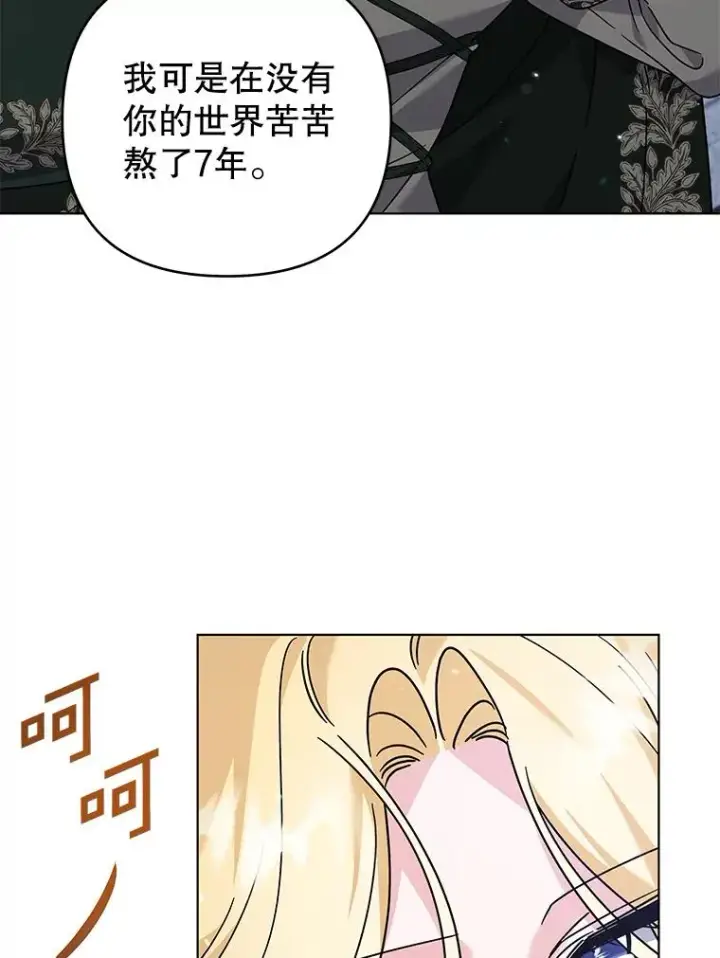 漫画《为了帮助你理解》139.见到孩子们第35张图