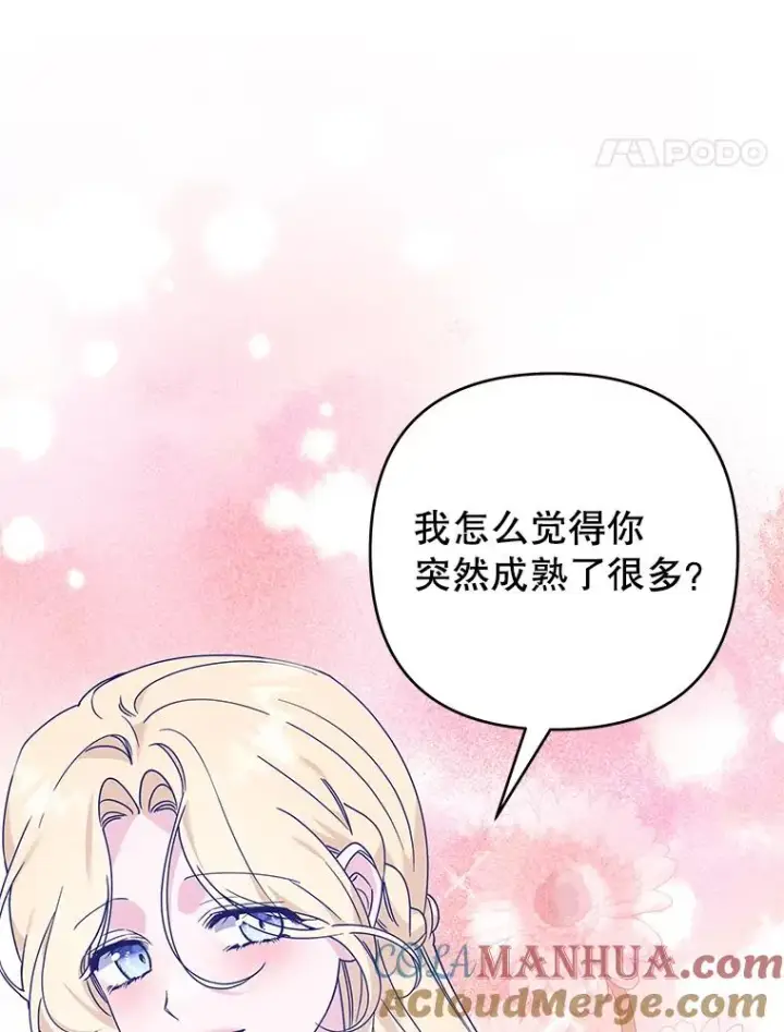 漫画《为了帮助你理解》139.见到孩子们第37张图
