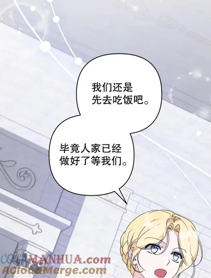 漫画《为了帮助你理解》139.见到孩子们第41张图