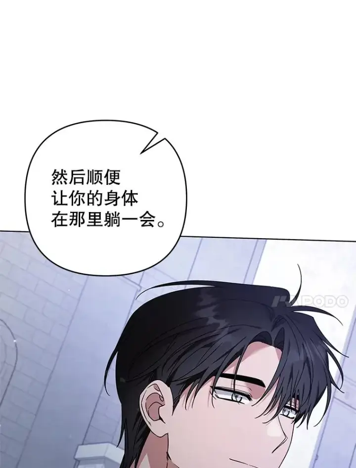 漫画《为了帮助你理解》139.见到孩子们第43张图