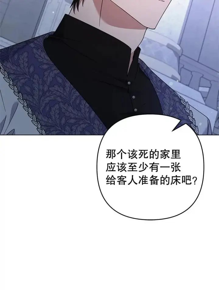 漫画《为了帮助你理解》139.见到孩子们第44张图