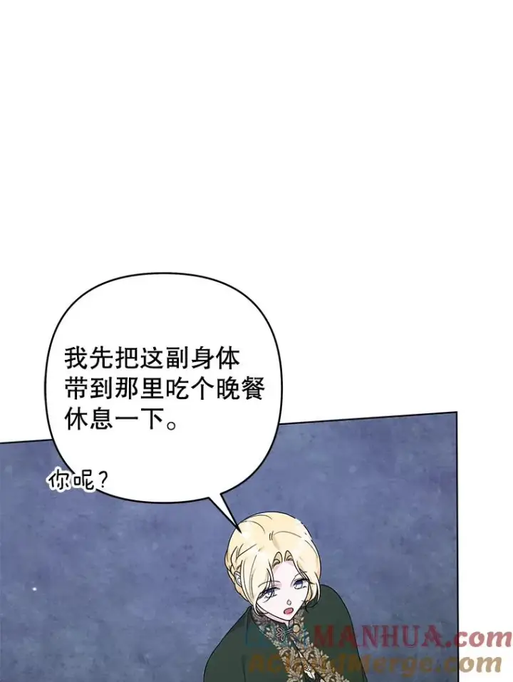 漫画《为了帮助你理解》139.见到孩子们第45张图