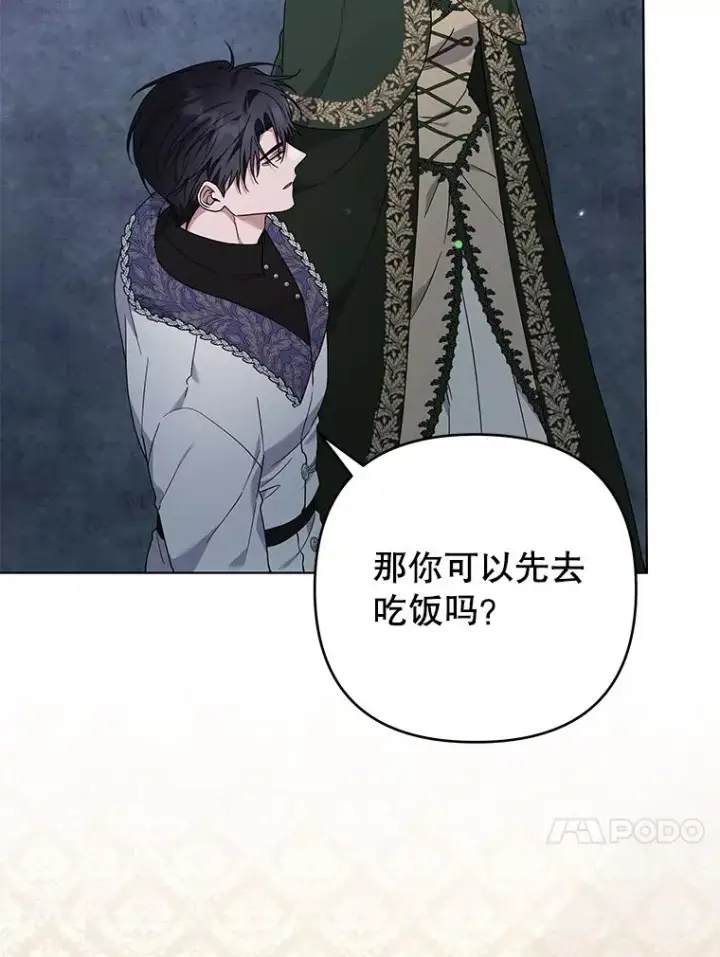漫画《为了帮助你理解》139.见到孩子们第46张图