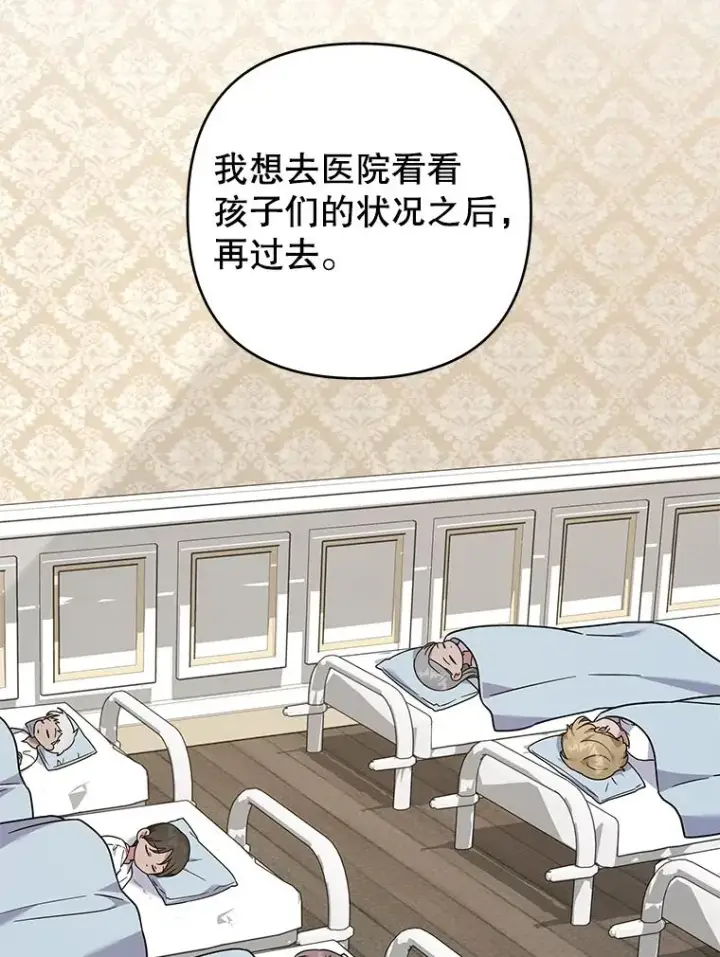 漫画《为了帮助你理解》139.见到孩子们第47张图