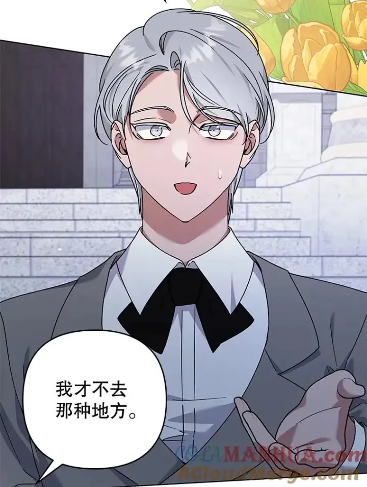 漫画《为了帮助你理解》139.见到孩子们第5张图