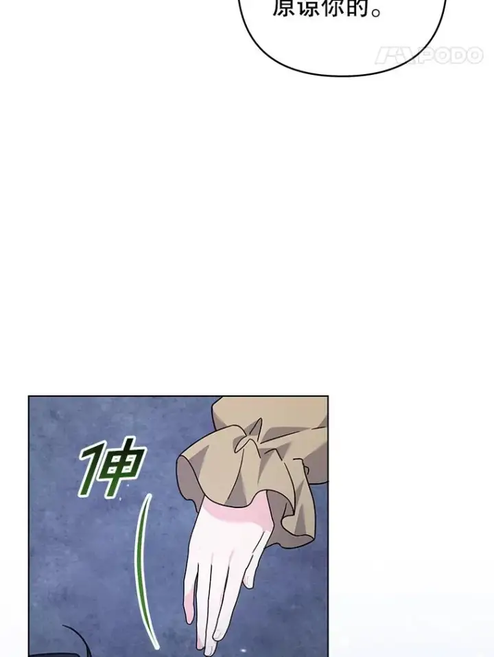 漫画《为了帮助你理解》139.见到孩子们第50张图