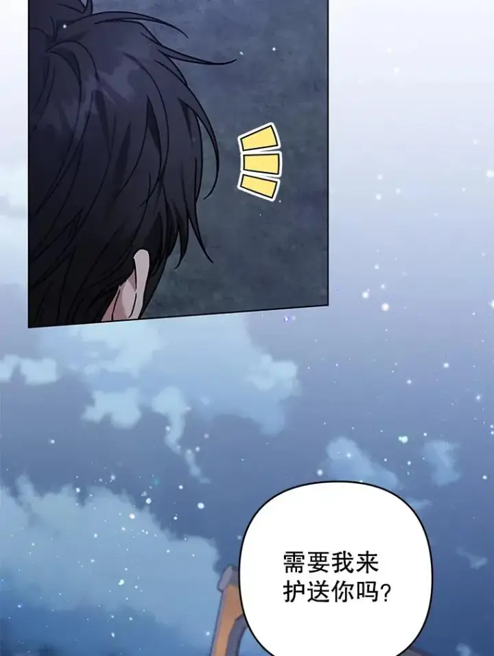 漫画《为了帮助你理解》139.见到孩子们第51张图