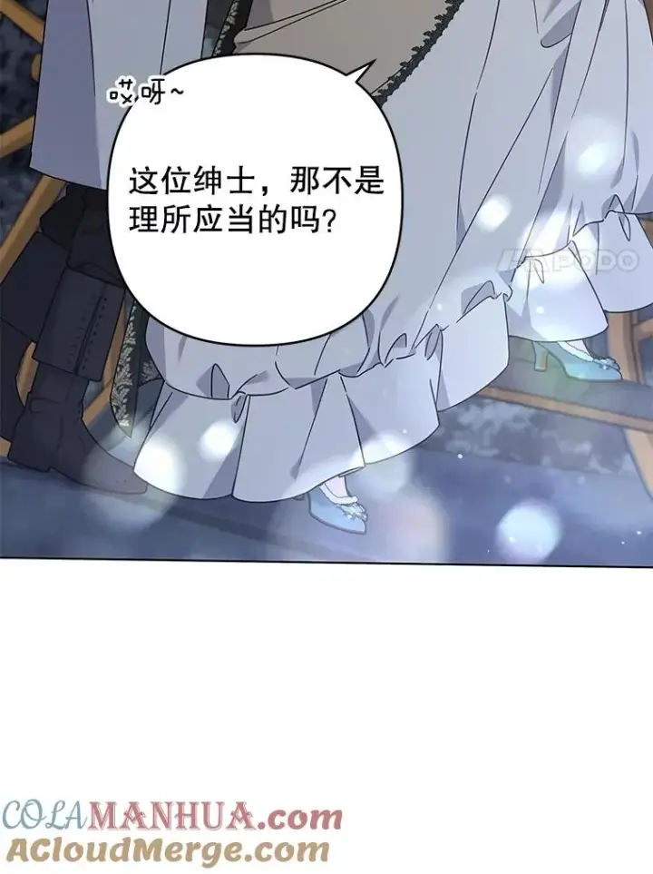 漫画《为了帮助你理解》139.见到孩子们第53张图