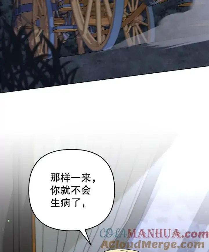 漫画《为了帮助你理解》139.见到孩子们第57张图