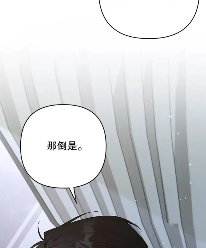 漫画《为了帮助你理解》139.见到孩子们第59张图
