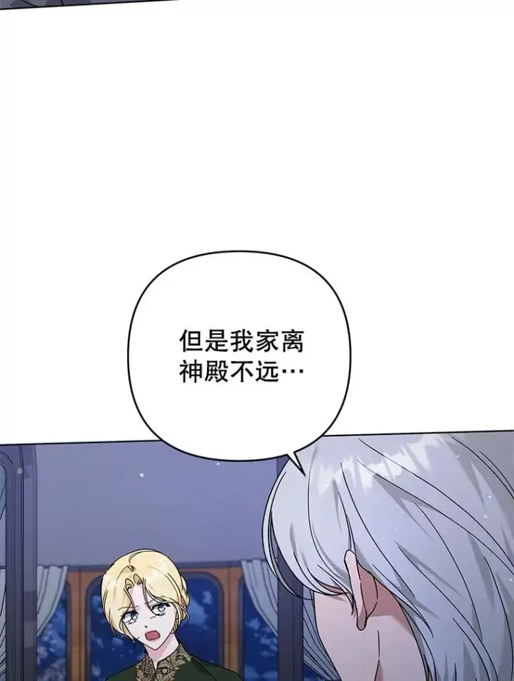 漫画《为了帮助你理解》139.见到孩子们第6张图