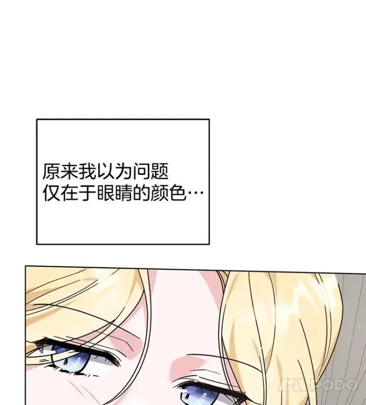 漫画《为了帮助你理解》139.见到孩子们第63张图