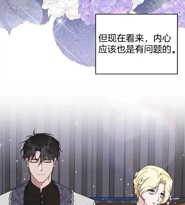漫画《为了帮助你理解》139.见到孩子们第66张图
