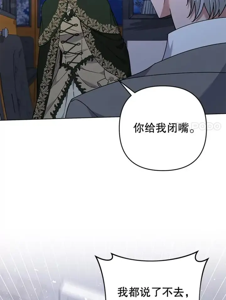 漫画《为了帮助你理解》139.见到孩子们第7张图