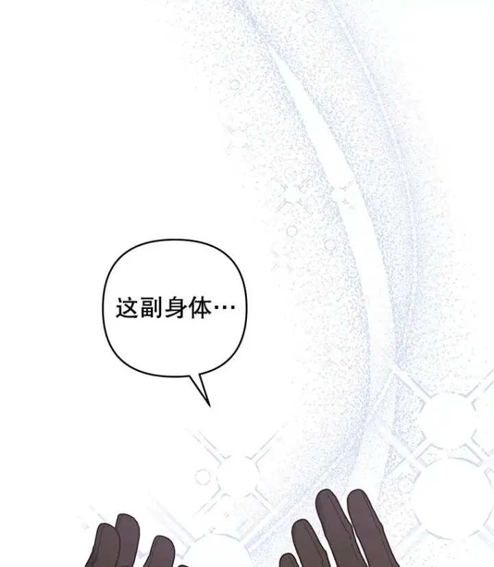 漫画《为了帮助你理解》139.见到孩子们第71张图