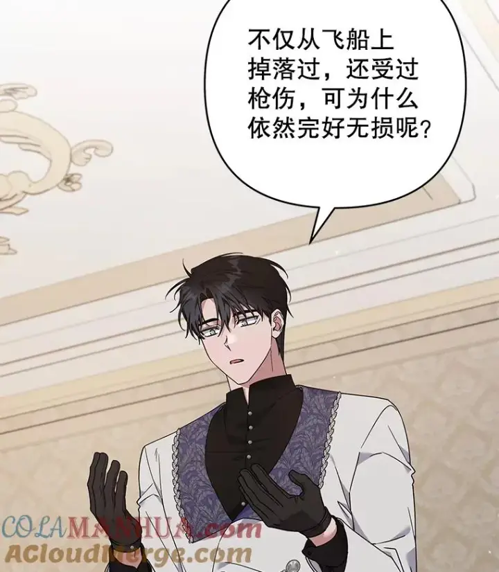 漫画《为了帮助你理解》139.见到孩子们第73张图