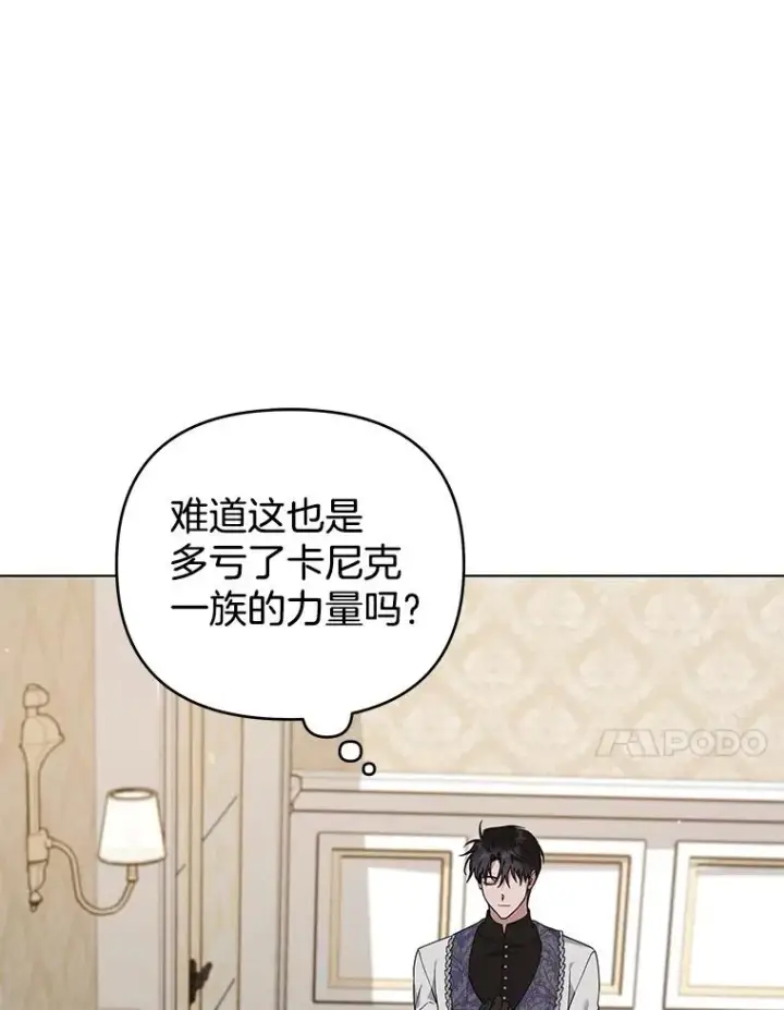 漫画《为了帮助你理解》139.见到孩子们第75张图
