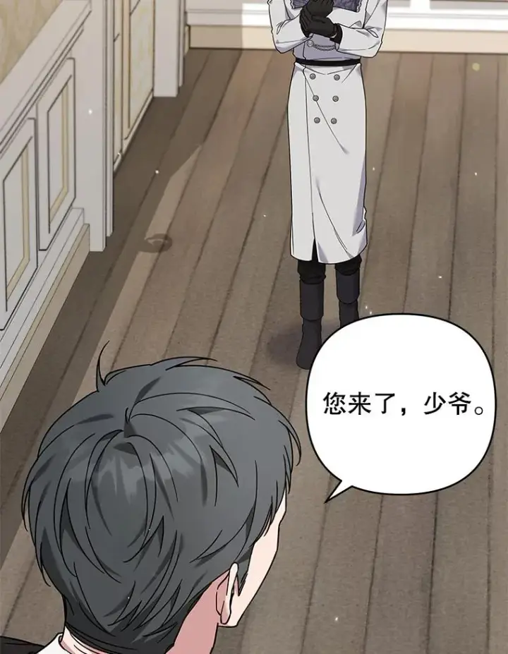 漫画《为了帮助你理解》139.见到孩子们第76张图