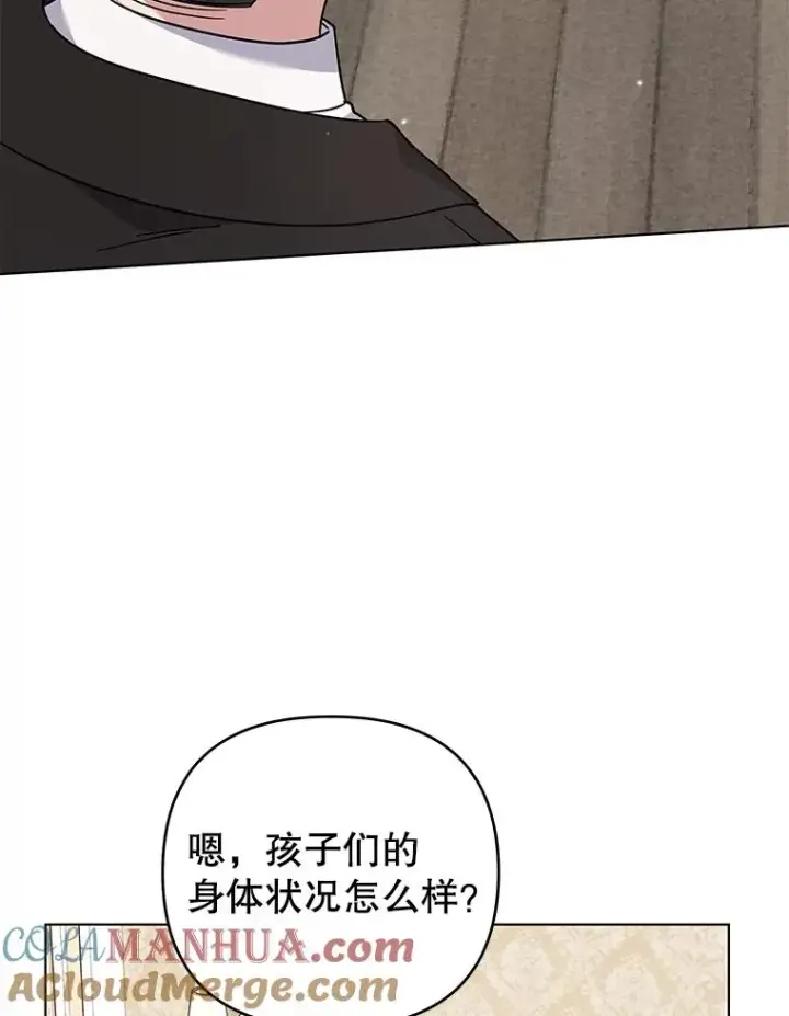 漫画《为了帮助你理解》139.见到孩子们第77张图