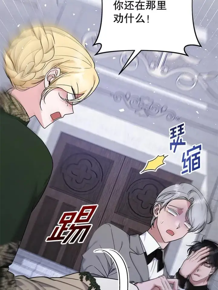 漫画《为了帮助你理解》139.见到孩子们第8张图