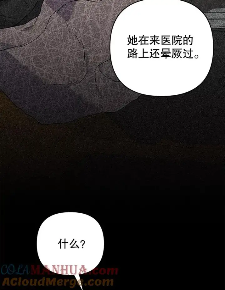 漫画《为了帮助你理解》139.见到孩子们第81张图