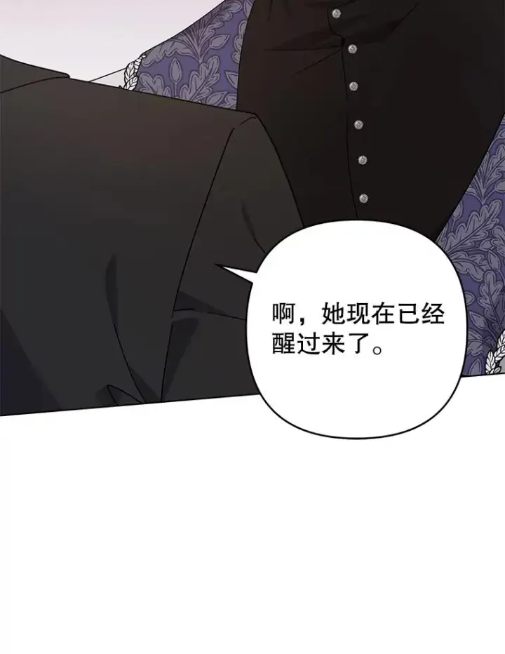 漫画《为了帮助你理解》139.见到孩子们第83张图