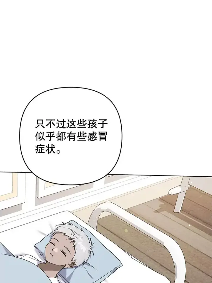 漫画《为了帮助你理解》139.见到孩子们第84张图