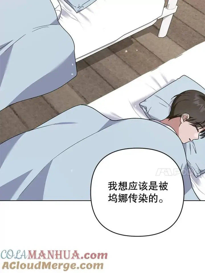 漫画《为了帮助你理解》139.见到孩子们第85张图