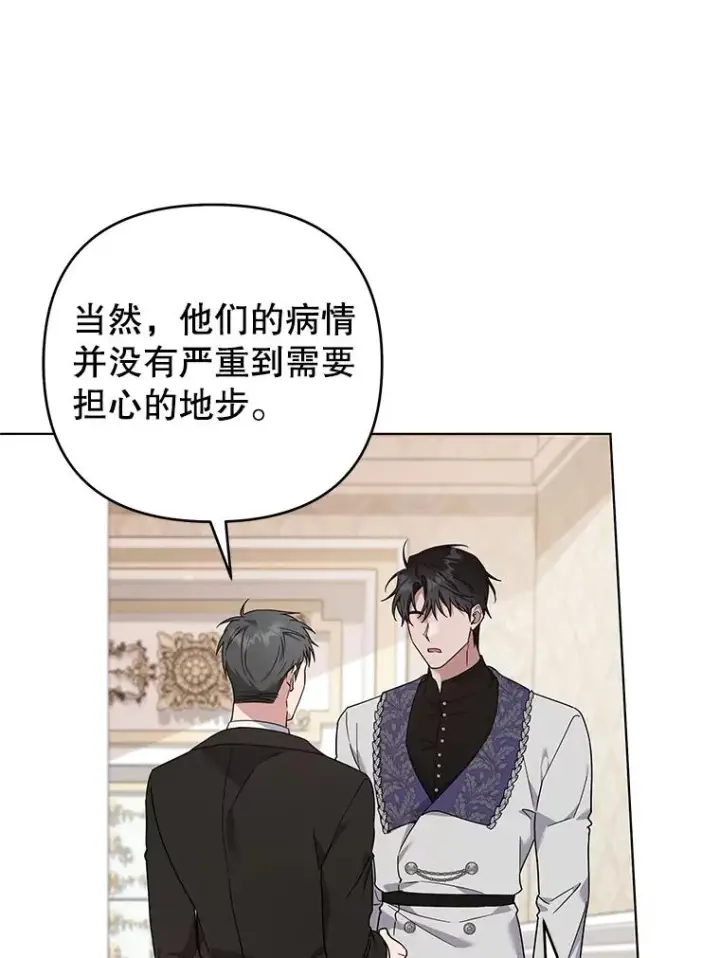 漫画《为了帮助你理解》139.见到孩子们第86张图