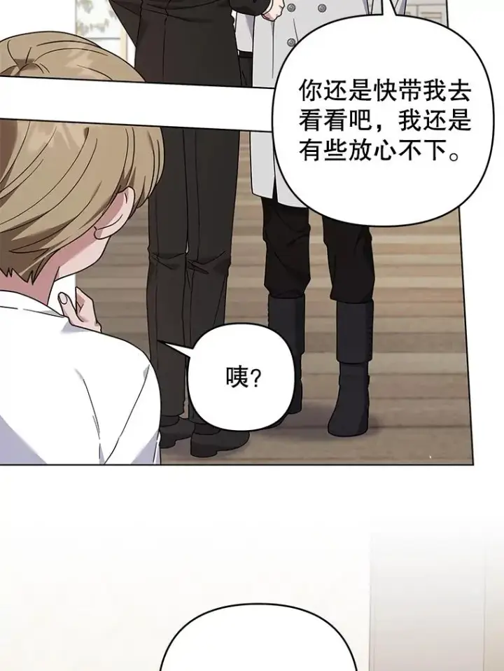 漫画《为了帮助你理解》139.见到孩子们第87张图