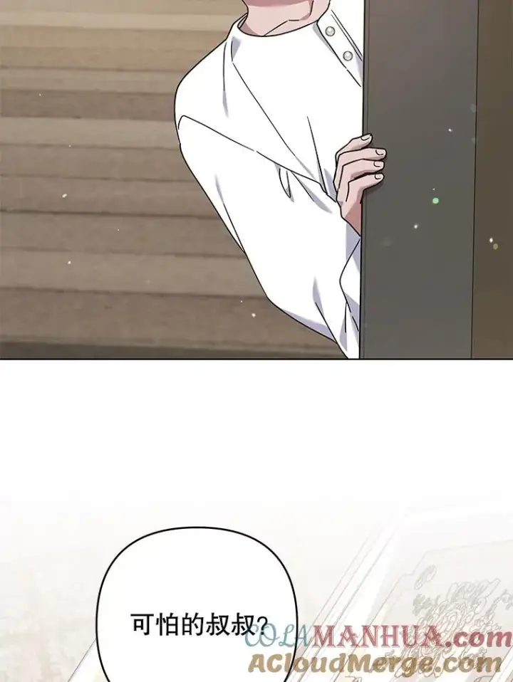 漫画《为了帮助你理解》139.见到孩子们第89张图