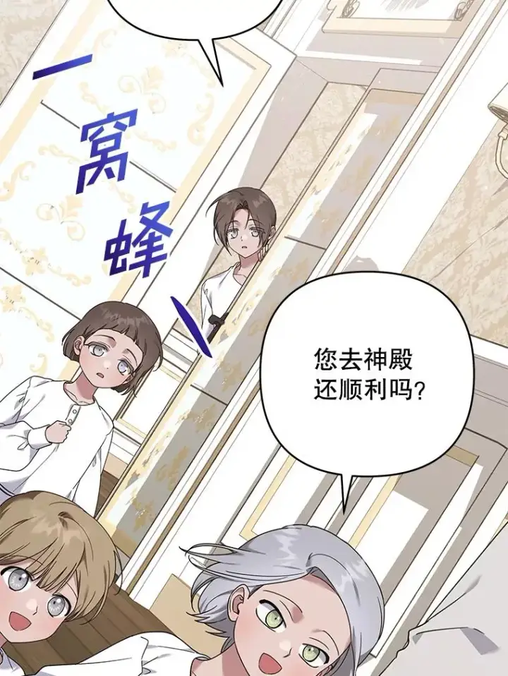 漫画《为了帮助你理解》139.见到孩子们第90张图