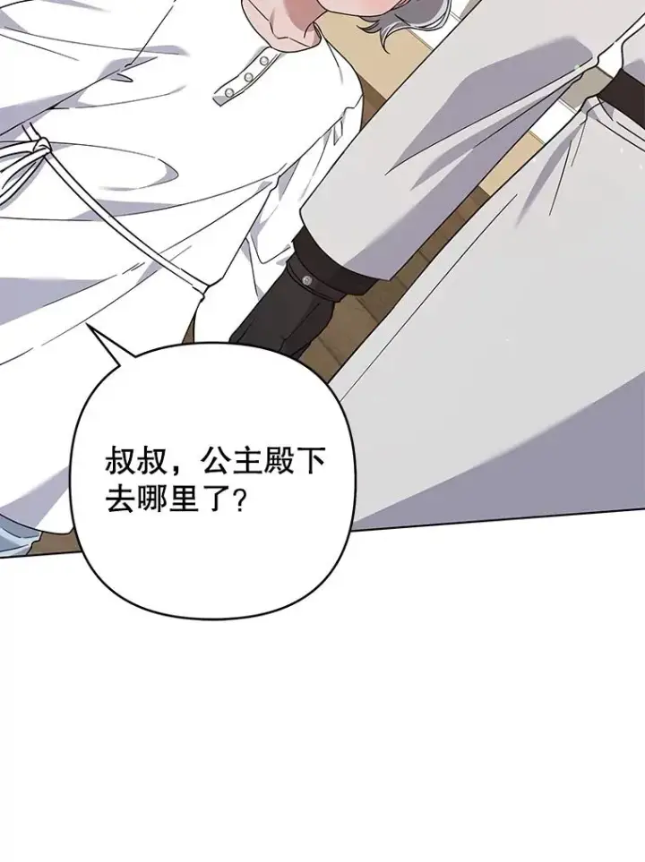 漫画《为了帮助你理解》139.见到孩子们第91张图
