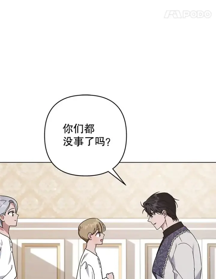 漫画《为了帮助你理解》139.见到孩子们第92张图