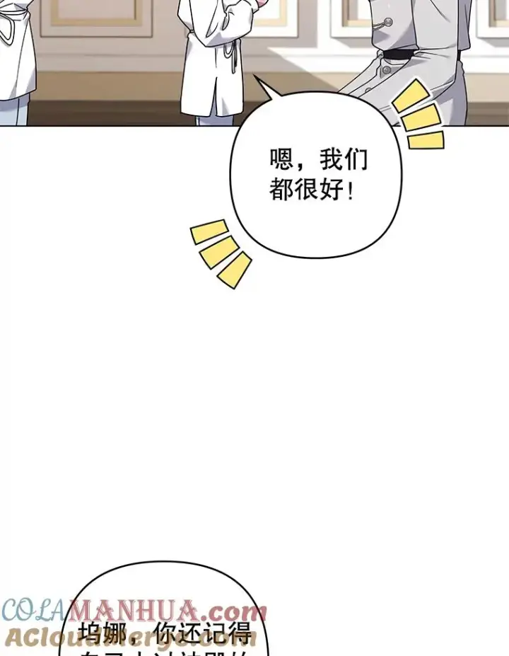 漫画《为了帮助你理解》139.见到孩子们第93张图